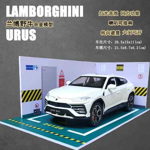 高档仿真合金属汽兰博基尼ur童us牛车模型suv转向避震儿玩具车男