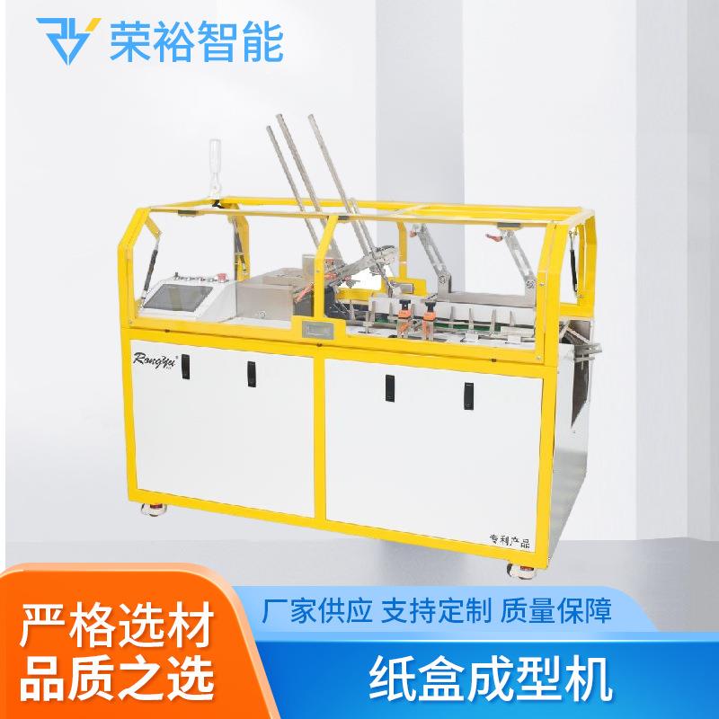 路由器纸盒成型机 广州迷你水剂纸盒成型机 胶水GU10纸盒成型机