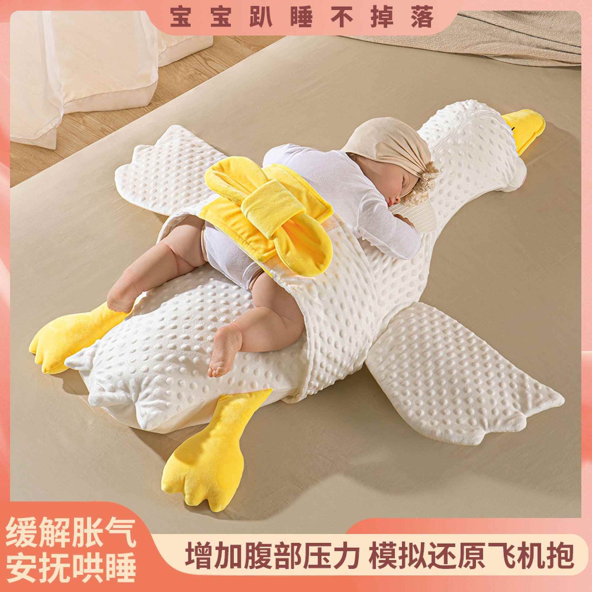 大白鹅新生儿排气防胀气肠绞痛飞机抱枕婴儿安抚宝宝趴睡