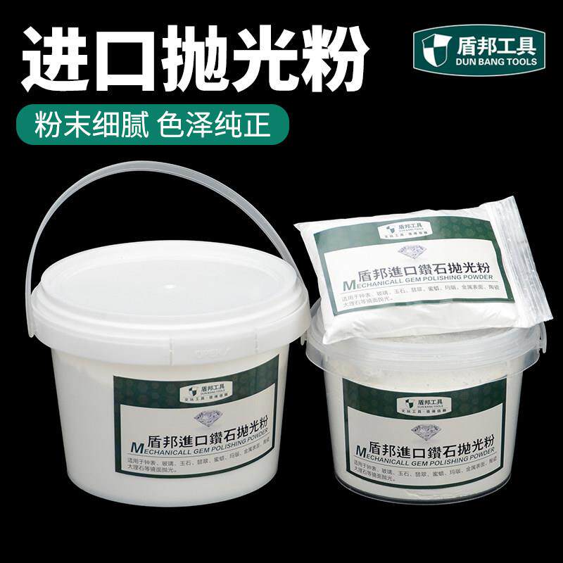 进口玉石抛光粉翡翠蜜蜡镜面抛光钻石粉研磨粉手工打磨抛光磨料