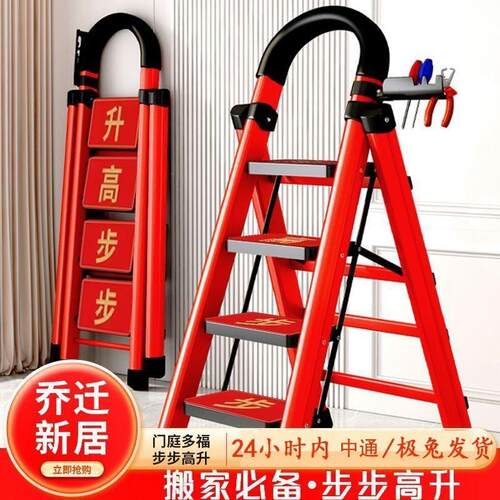 乔迁之喜家用梯子步步高升折叠梯搬家仪式多功能梯加厚碳钢人字梯