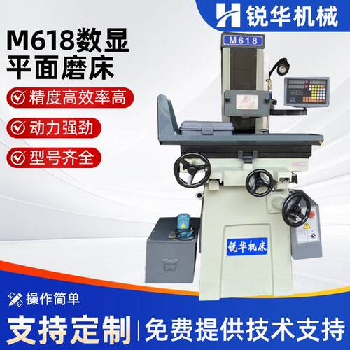 厂家供应锐华平面磨床型号M618精度平稳操作简单