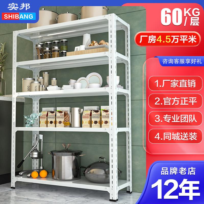 实邦家用角钢货架仓库仓储架子多功能置物架多层置物架展示架铁架