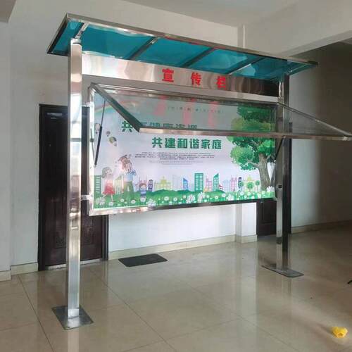 户外不锈钢宣传栏公示栏企业公告栏烤漆挂墙广告牌铁艺展示架
