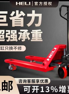 合力叉车巨省力地牛小型手动液压搬运车2/3/5吨加长托盘装卸手推