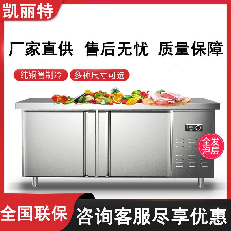 冷藏工作台冰柜商用冰箱冷冻冷柜操作台冷藏柜保鲜奶茶平冷柜工厂