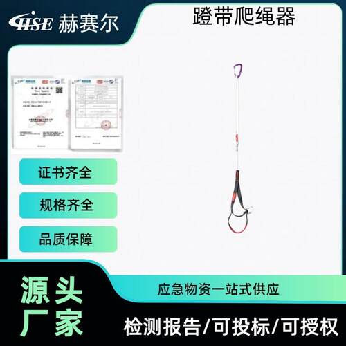 脚踏带户外可调节登山攀岩SRT上升器绳式轻便脚蹬带爬绳器