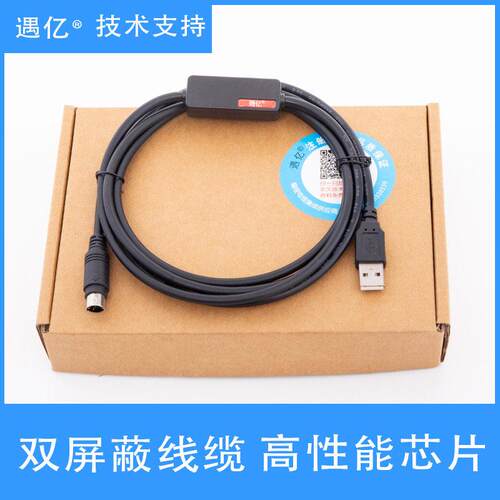 适用陆杰科技PLC工控板触摸屏一体机MS2N43编程电缆USB下载数据线