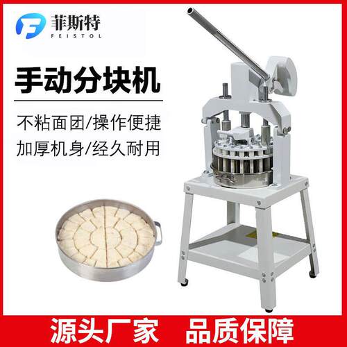 立式手动面团分块机36粒机械式手压食品面团分割机面包馒头蛋糕