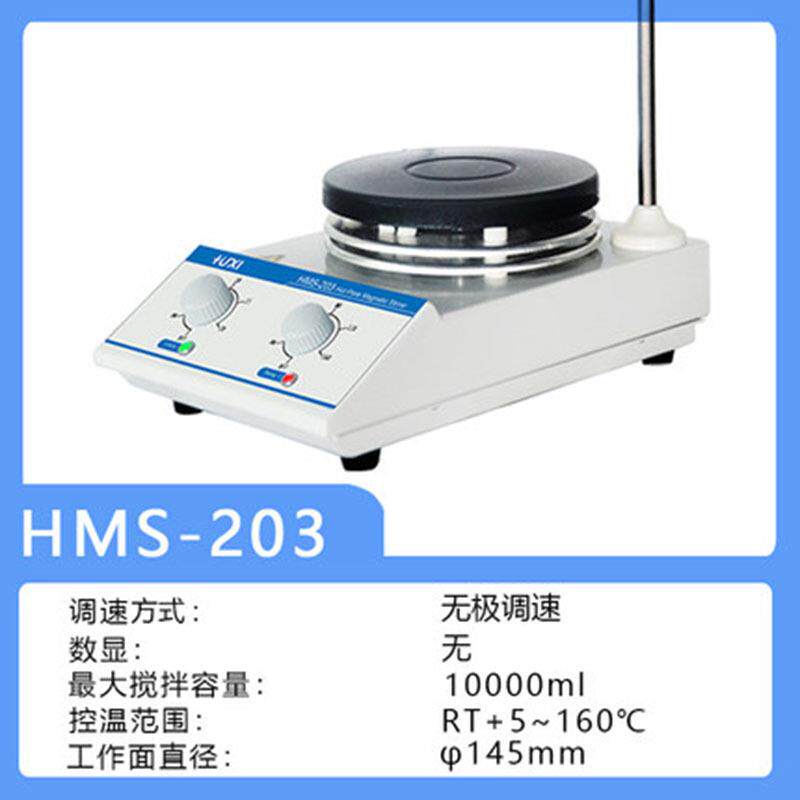 HMS-1/HMS-1A6多通道磁力搅拌器三通道六通道磁力搅拌器