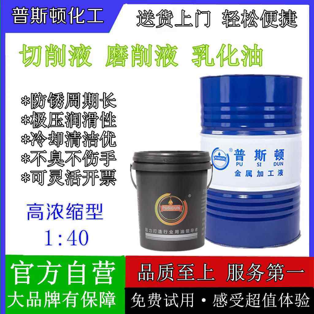 全合成绿色防锈切削液冷却液磨削液不锈钢镁铝合金水溶性微乳化油,工业油品/胶粘/化学/实验室用品,切削液/切削油,淘宝优惠券,粉丝福利购,淘宝优惠卷