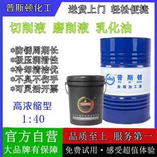 全合成绿色防锈切削液冷却液磨削液不锈钢镁铝合金水溶性微乳化油