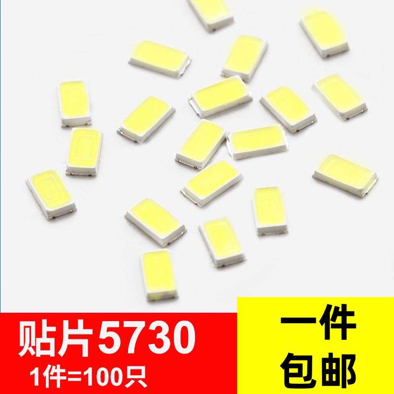 SMD高亮LED5630 5730贴片灯珠0.5WLED灯光源55-60LM白暖光3V