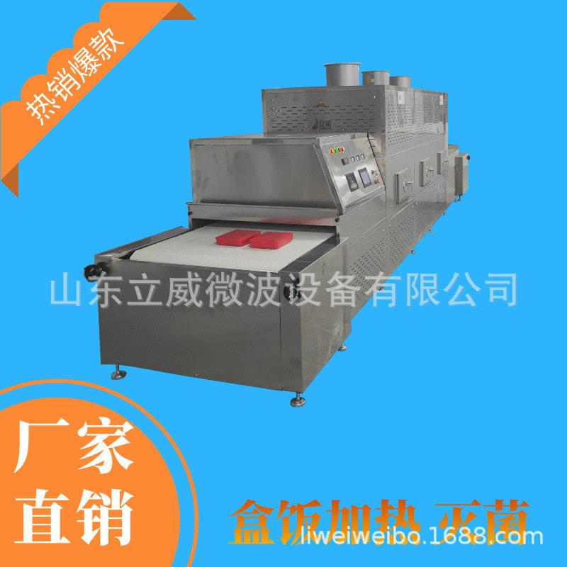 立威隧道式盒饭加热设备预制菜微波复热机时间短速度快