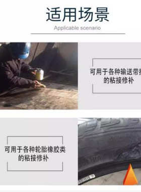 TS801输送带粘接剂TS801 TS808 TS919输送带皮带橡胶修补修复胶水