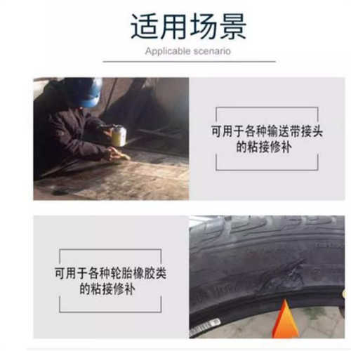 TS801输送带粘接剂TS801 TS808 TS919输送带皮带橡胶修补修复胶水