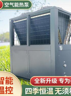 养殖空气能热泵商用鱼池节能自动恒温机全自动水产养殖空气能热泵
