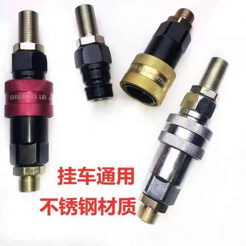 适用挂车气管快速接头自封阀连接气管大接头汽车货车煞车管接头连