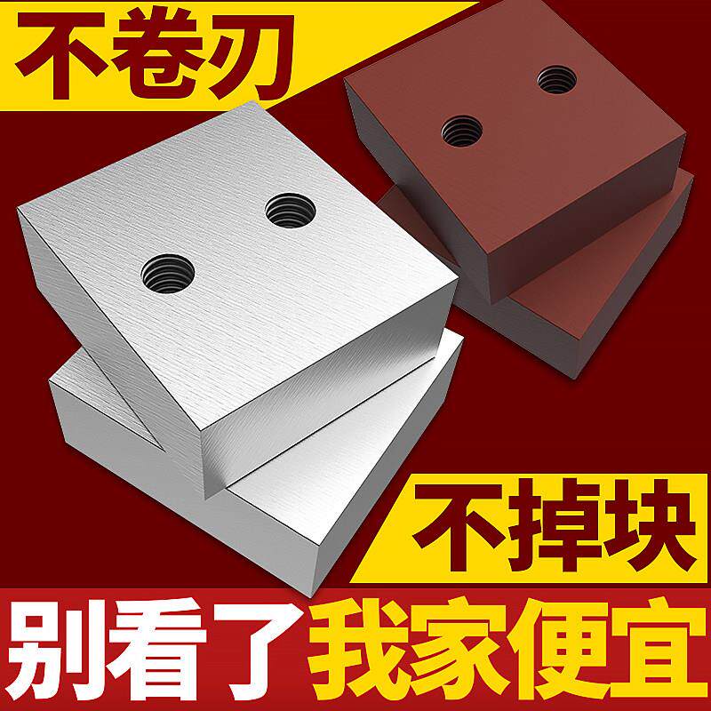 40型50型钢筋切断机刀片圆弧刀片剪铁机方刀截铁机角铁刀平刀新品