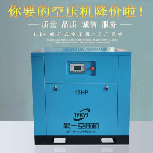 工业大型空气压缩机工厂440V电压11kw/8kg压力螺杆式空压机220V