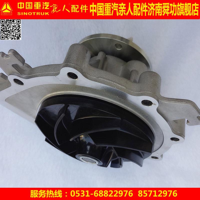 200V06500-6694 水泵重汽曼发动机水泵豪沃T7H水泵豪瀚水泵包邮