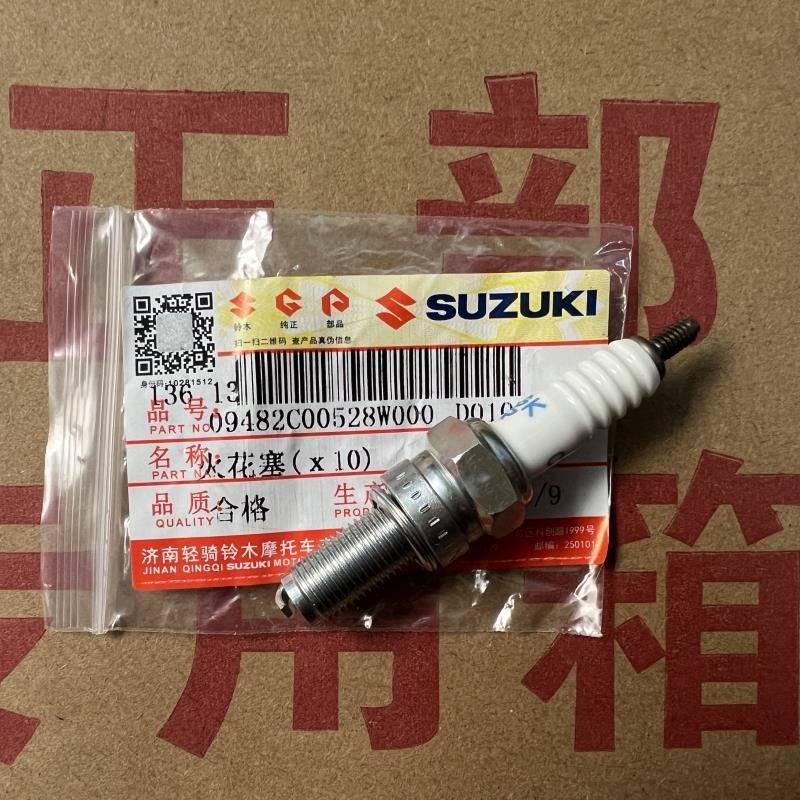 精品轻骑铃木骏威QS125-3/QS125T-3/QS150T/GS125火花塞NGK火咀火