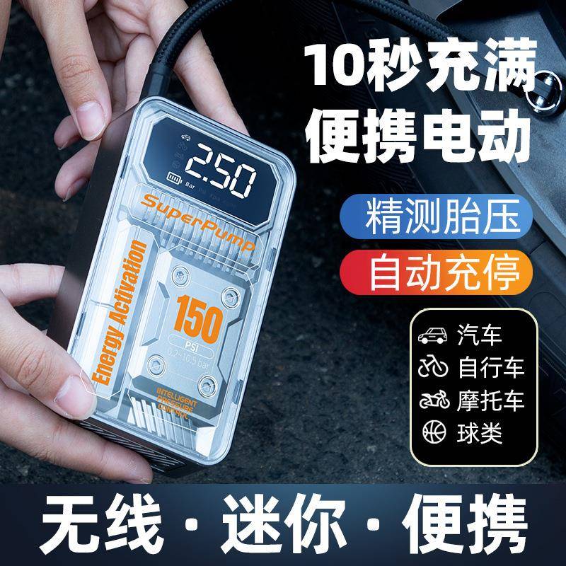 车载充气泵迷你便携式电动汽车冲气泵车用小型无线数显轮胎打气泵