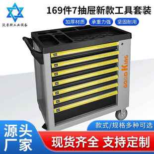 7抽屉灰色大套维修工具可移动手推车 169件工具套装 跨境热款 新款