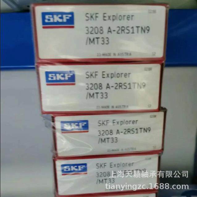 SKF轴承SKF3208A-2RS1TN9/MT333208A3208轴承SKF双列轴承