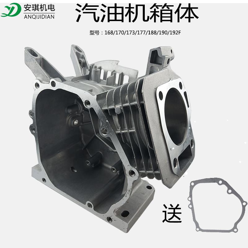 汽油发电机小型耕耘机水泵配件2/3kw5千瓦168/170/188/190F缸体箱