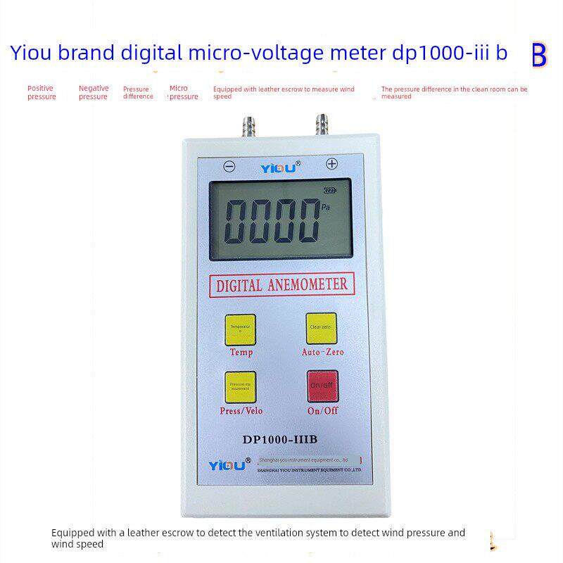 Yiou牌数字微压力计压力差计Dp1000-Iiib皮革承载风速计高温风速
