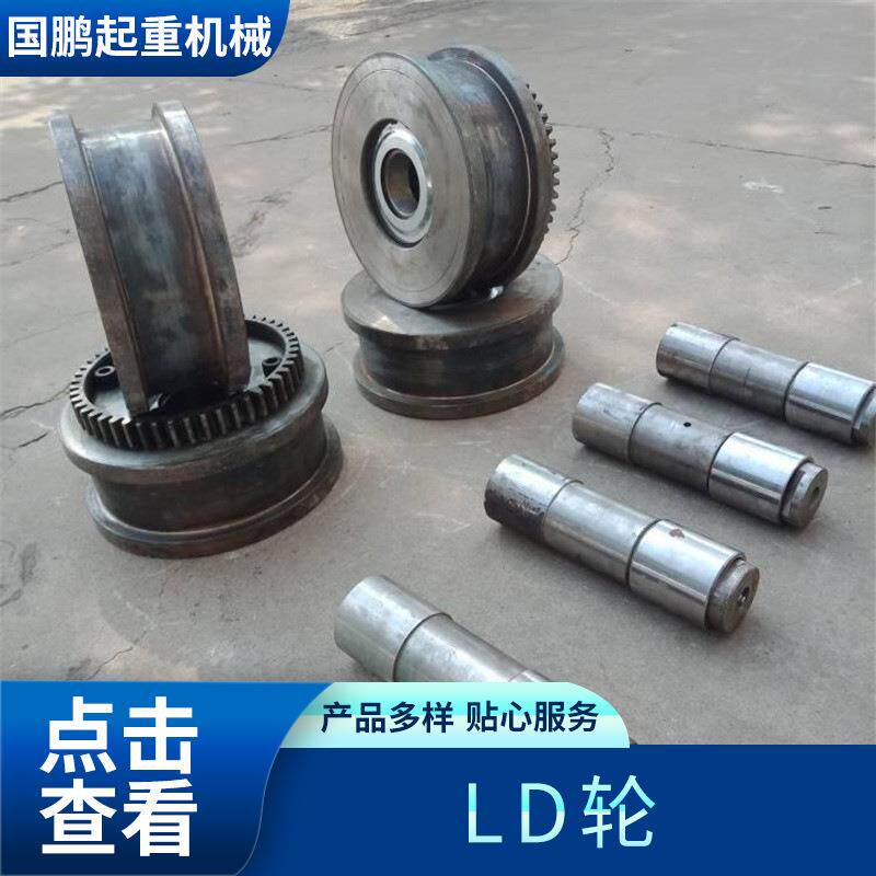 橡胶层车轮起重机端梁驱动轮LD200LD00LD400行车行走轮
