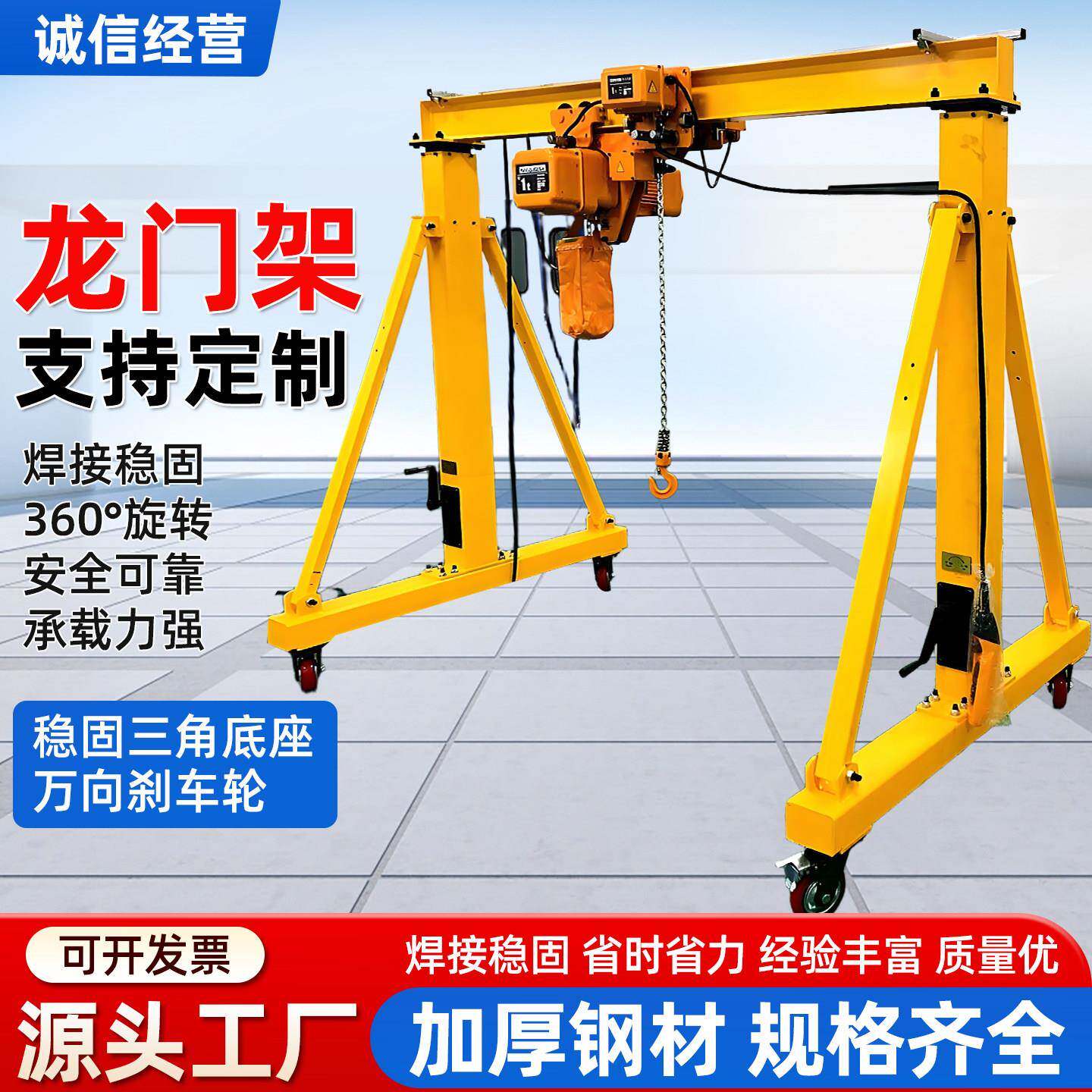 移动龙门架1/3/5吨工地简易行车航吊简易可拆卸小型龙门吊起重机