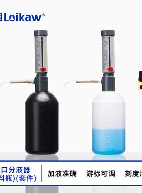 套筒式可调定量加液器透明棕色玻璃加液瓶塑料套装250 500 1000ml