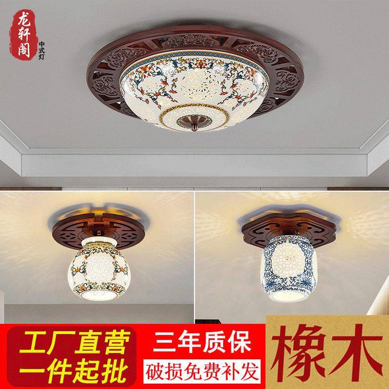 新中式仿古陶瓷过道灯走廊灯玄关灯实木led中式小吸顶灯阳台灯具