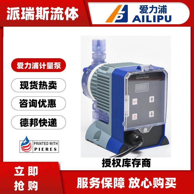爱力浦机械隔膜计量泵JM-0.47 4.72 15.77L 耐腐蚀PAC PAM投加泵