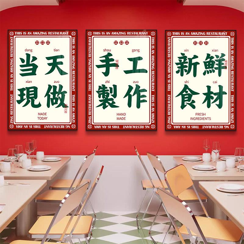 港式茶餐厅墙面装饰火锅店挂画饭店背景墙装饰画农家院海报墙贴画