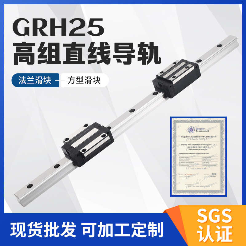 GRH型号系列轴承钢高组直线导轨方型加长传动线性导轨现货速发