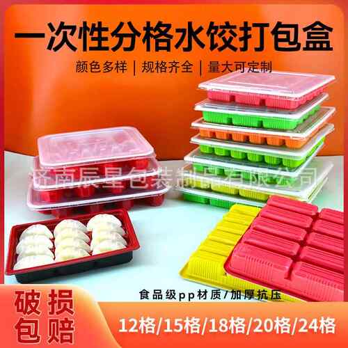 15格外卖饺子盒水饺分格打包盒馄饨盒商用带盖可加热餐盒食品级