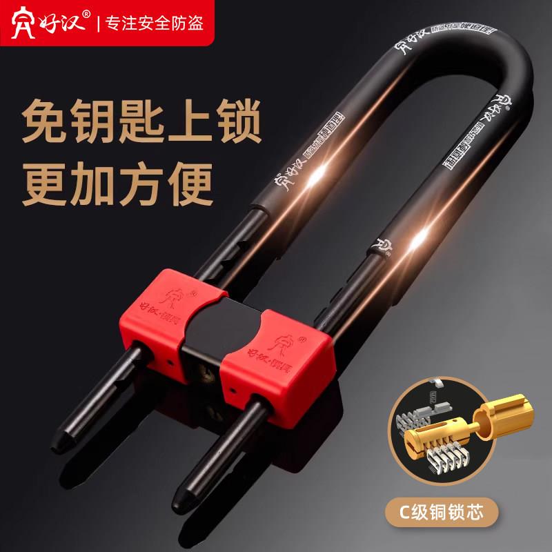 好汉玻璃门锁U型锁商铺防盗锁密码店铺锁免钥匙店面插锁u形密码锁