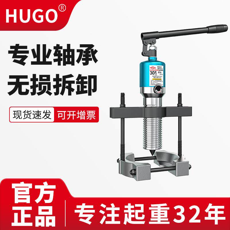 三爪轴承拆卸工具工业级拉拔轮器卡盘式拉码5吨10吨液压拉马