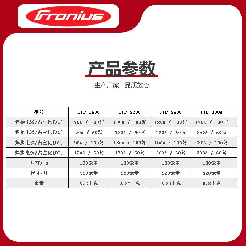 福尼斯焊机手工焊氩弧焊机配件焊炬本体TTB160g铝合金电焊机