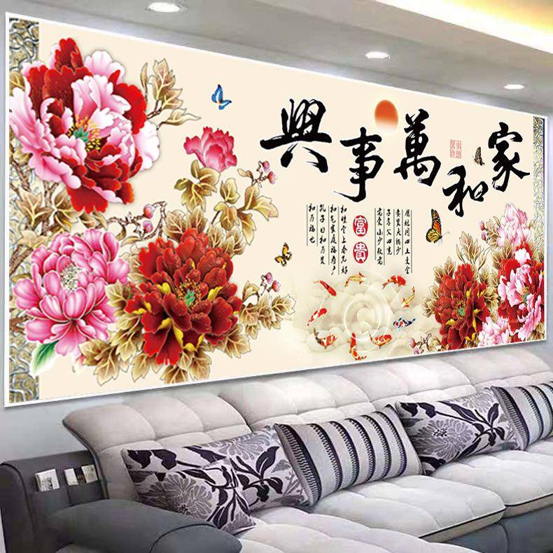 蒙娜丽莎十字绣家和万事兴九鱼聚财鲤鱼图牡丹花家和富贵大幅