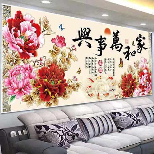 蒙娜丽莎十字绣家和万事兴九鱼聚财鲤鱼图牡丹花家和富贵大幅
