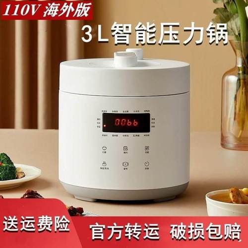 110V伏电器小家电压力锅家用3L高压锅美国加拿大陶瓷智能电饭煲