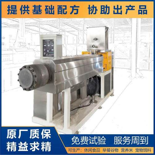 双螺杆羽毛粉膨化机 动物蛋白生产加工设备 狗粮制作机器