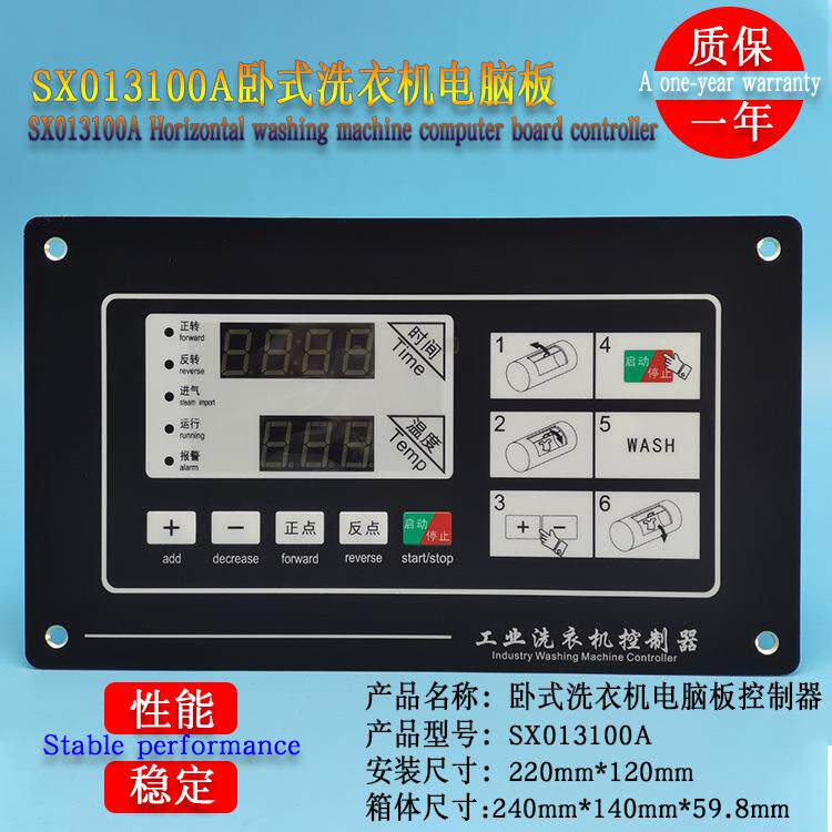 SX013100A老式洗衣机水洗机清洗机操作电脑主面板控制器显示器