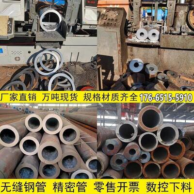 零切40Cr厚壁钢管45号无缝钢管42Crmo无缝管20#精密管A3空心铁管