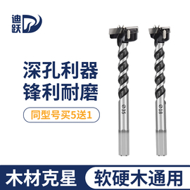 迪跃加长木工开孔器 开木门锁孔钻头18mm 装锁开孔专用工具神器20