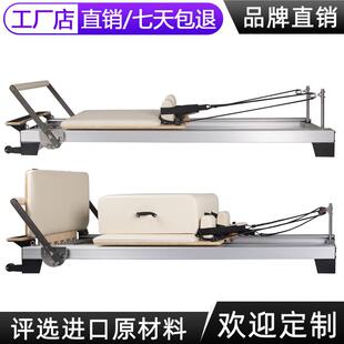 普拉提床厂家直供铝合金核心床 普拉提大器械 Pilates